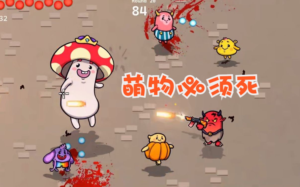  kill the cute 