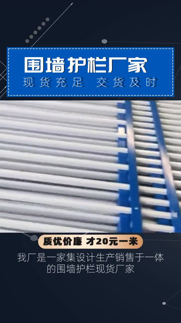 #湖北孝感围墙护栏一米重量 #湖北孝感围墙护栏定制 #湖北孝感围墙护栏价格低 #庭院围墙护栏费用 我公司是一家生产围墙护栏的现货厂家,我公司生产的高...