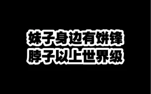 Download Video: 梅西身边也有饼锋，坎帕纳脖子以上世界级，希望不是灵光一现。