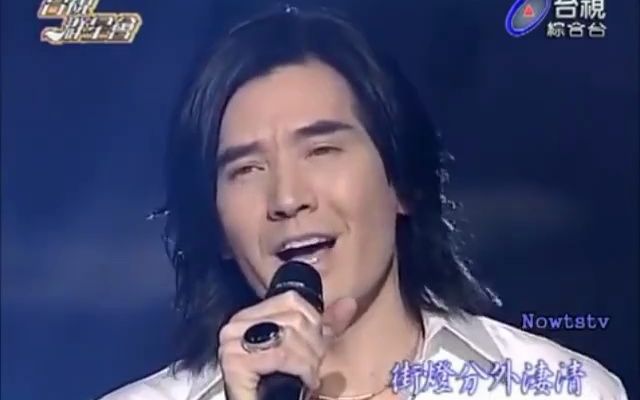 【费翔】初代偶像与主持人唱歌吵架 2005年台视群星会费翔专场哔哩哔哩bilibili