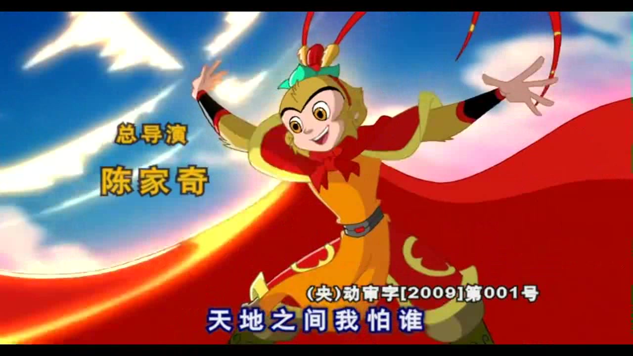 [图]【童年回忆】动画片《美猴王》片头曲+片尾曲