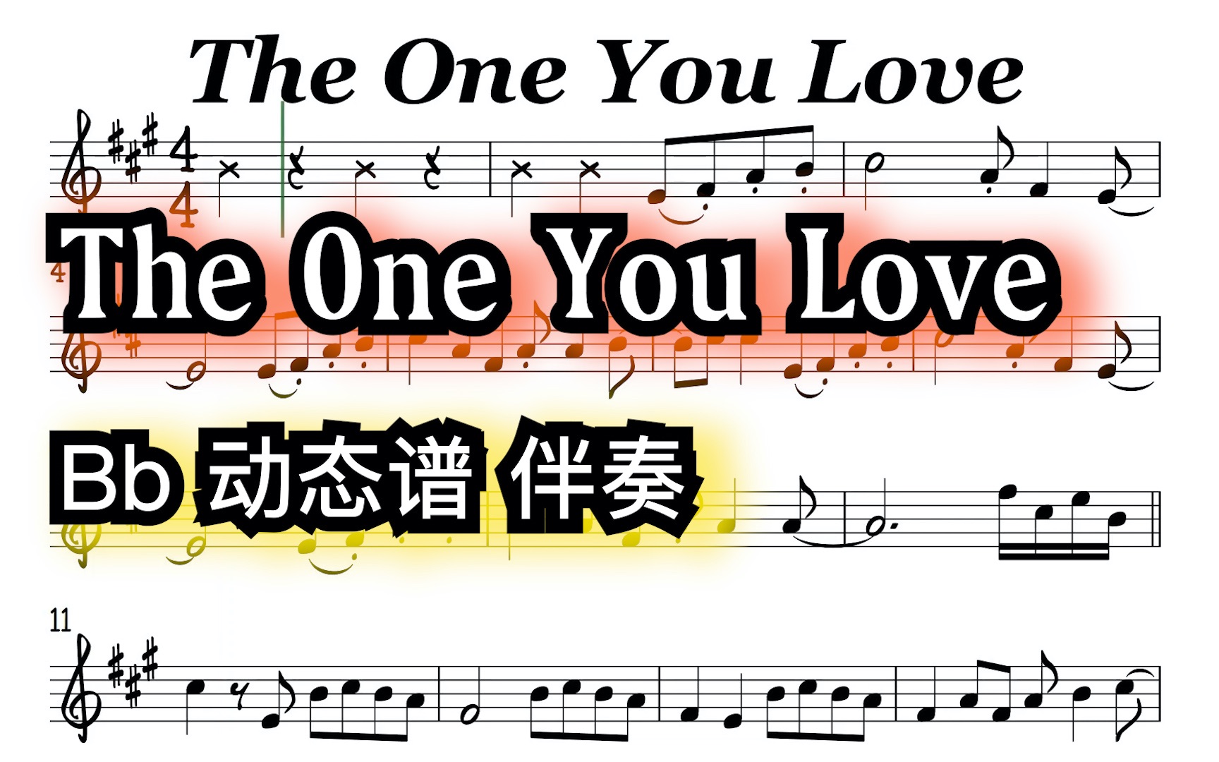 [图]The One You Love 萨克斯动态谱 Bb 高音/次中音