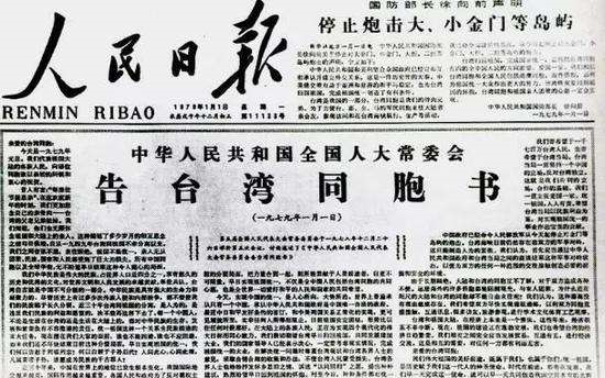 [图]【叶班长】“中国人不打中国人”，台湾听明白了吗？