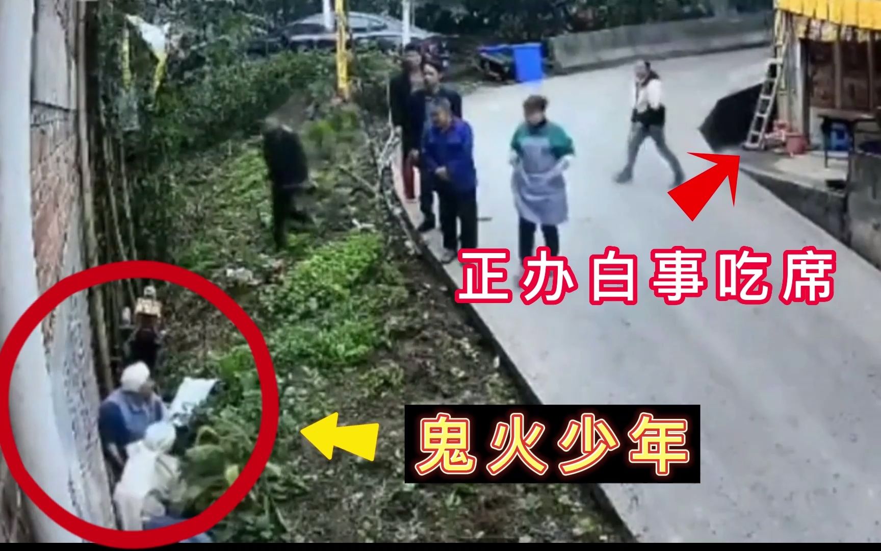 [图]《鬼火少年惨烈合集》压弯失败一头撞墙，当场掉进沟里