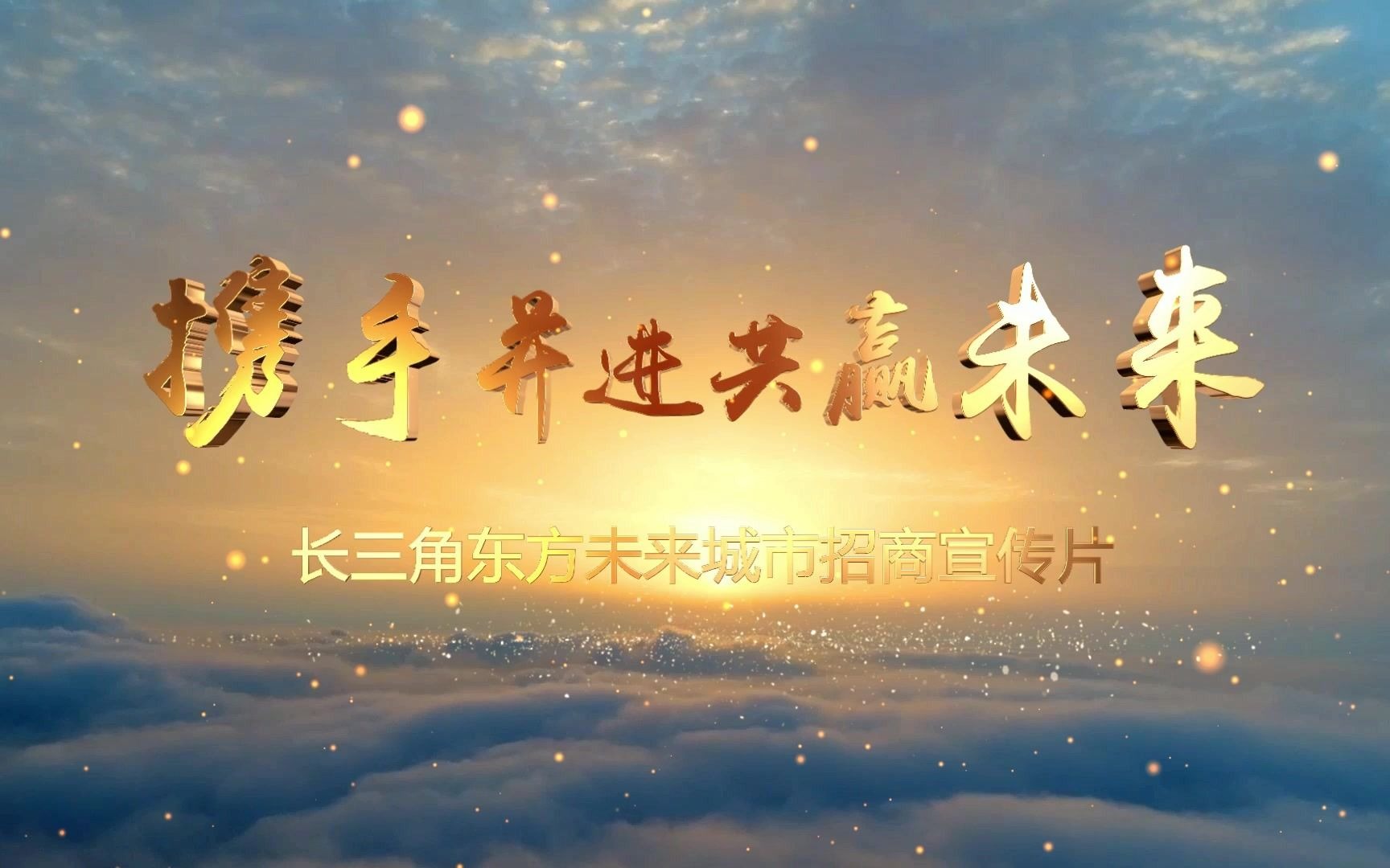 ae模板丨震撼大气科技炫酷云层穿梭企业宣传片文字标题开场视频片头ae