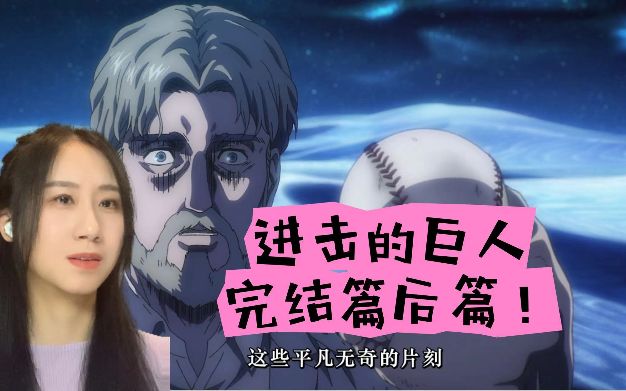【进击的巨人 reaction】后篇:就如同这一生是你永恒