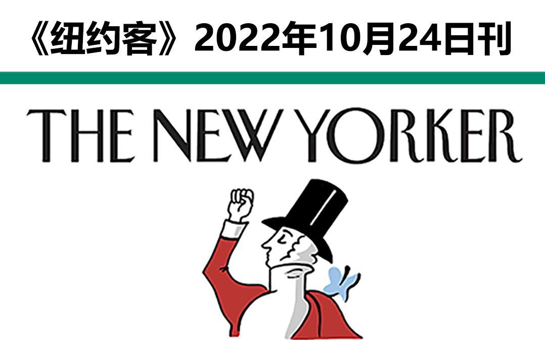 每日外刊 | 《纽约客》The New Yorker2022年10月24日刊哔哩哔哩bilibili