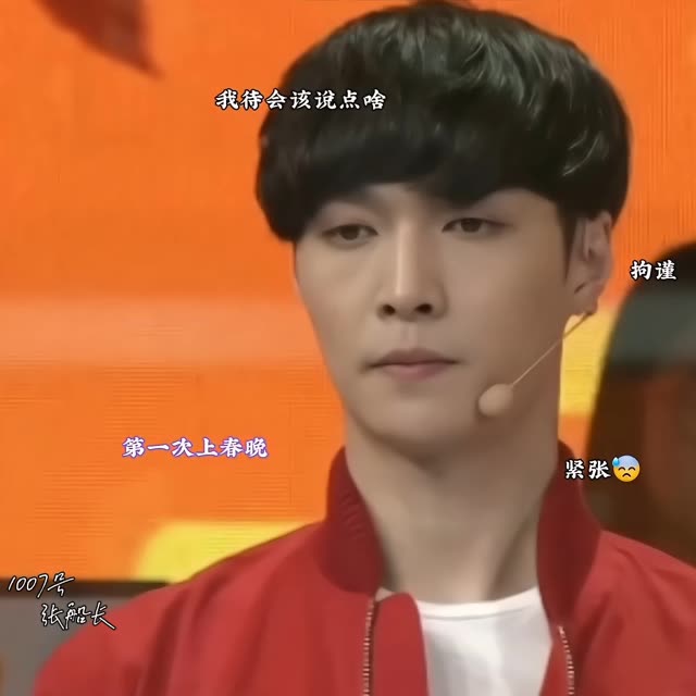 考古张艺兴初上春晚