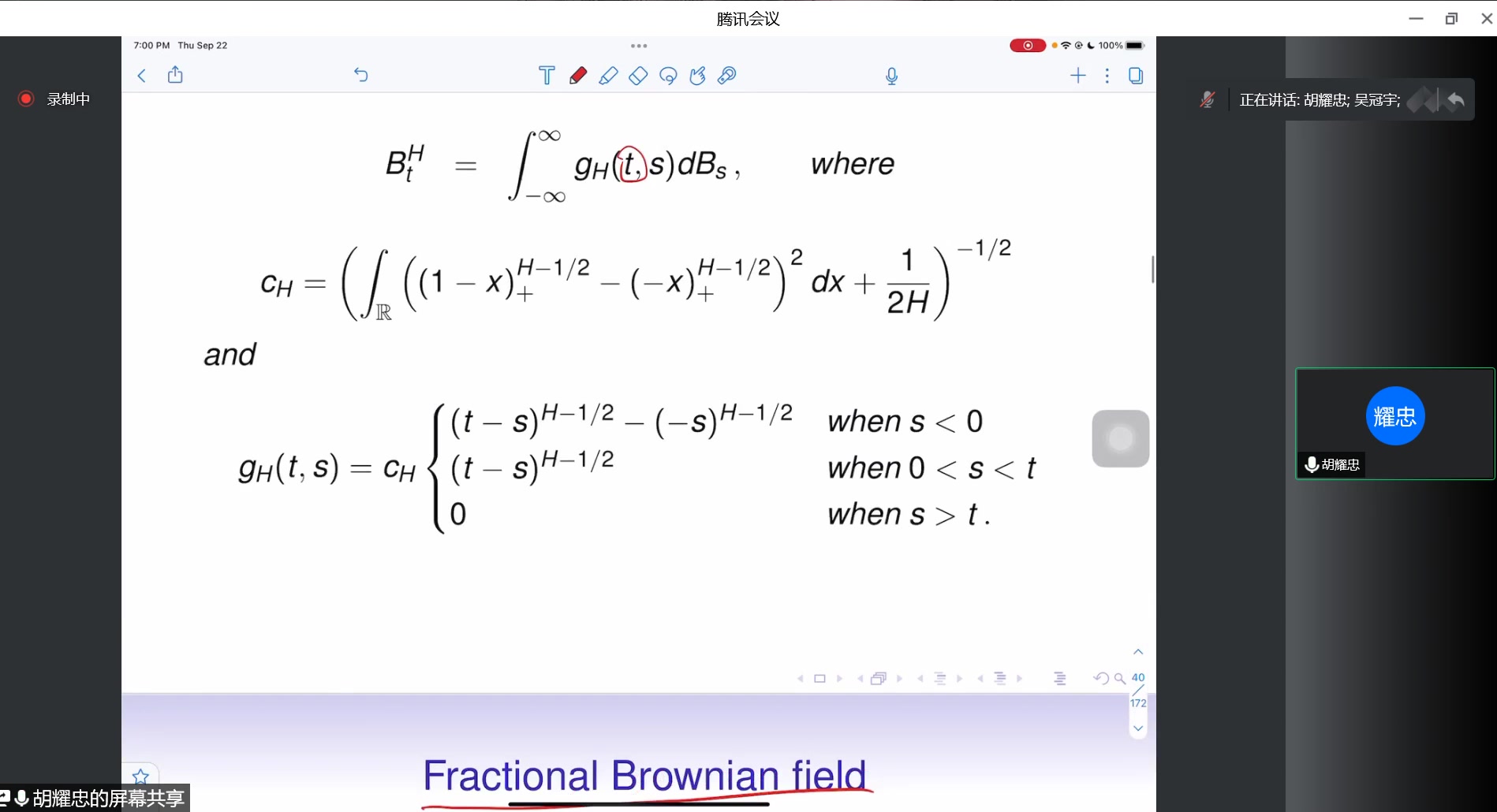 [图]天元东北中心短课程 分数布朗运动与随机偏微分方程 会议录屏