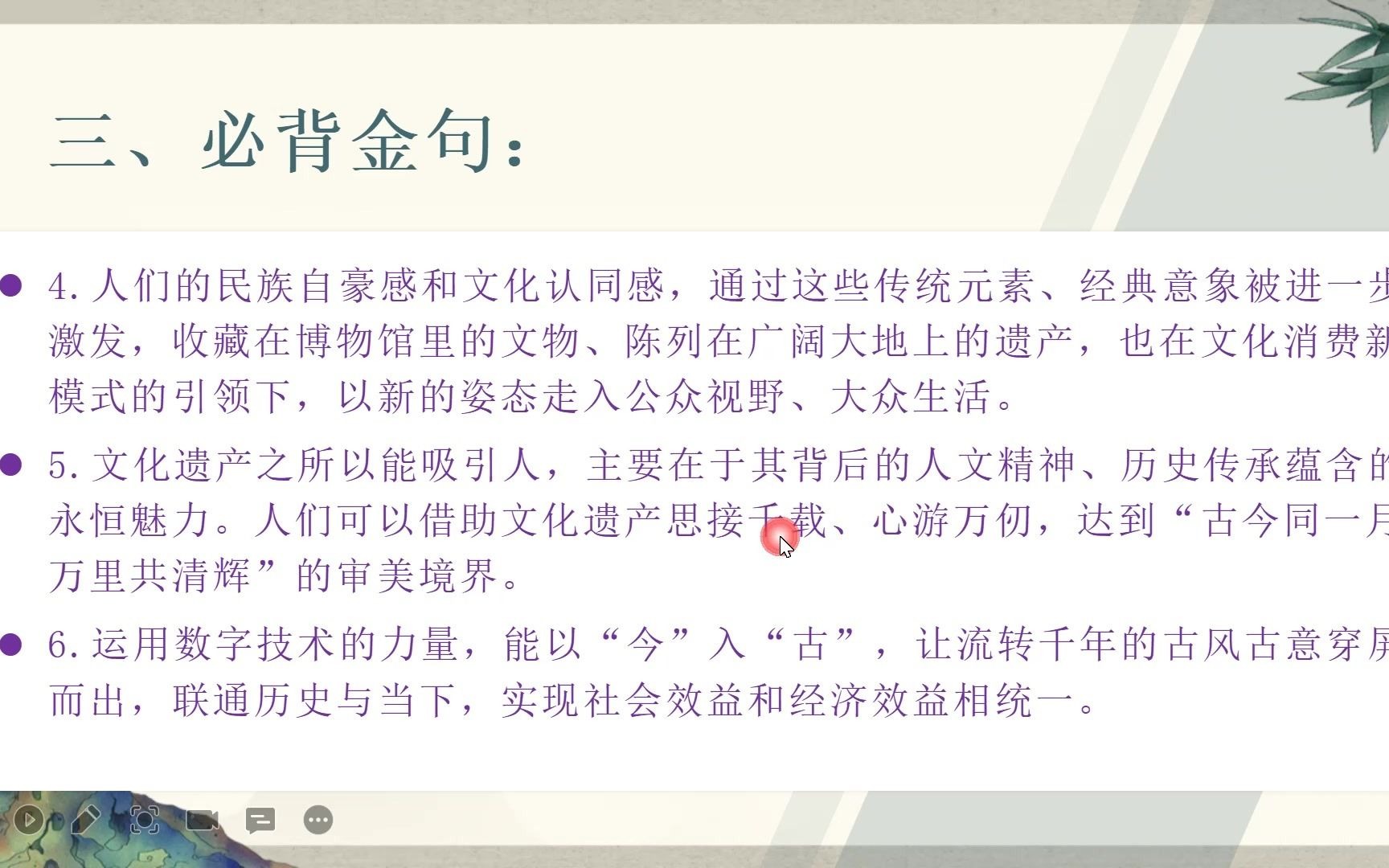 [图]【人民日报评论】以数字技术促进新型文化业 by卧龙公考（行测、申论、面试）