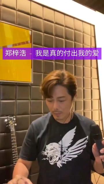 中国香港实力唱家班歌手郑梓浩 #郑梓浩 #支持郑梓浩