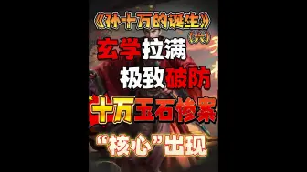 Download Video: 断剑瞬间破防！出金率超高，顺势召唤三皇，最后标准结局