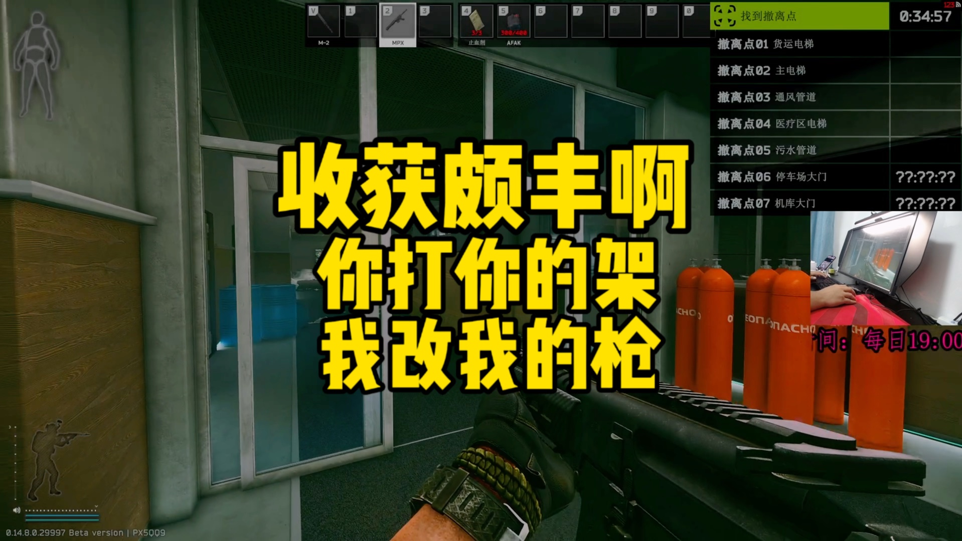 逃离塔科夫 你打你的架我该我的枪