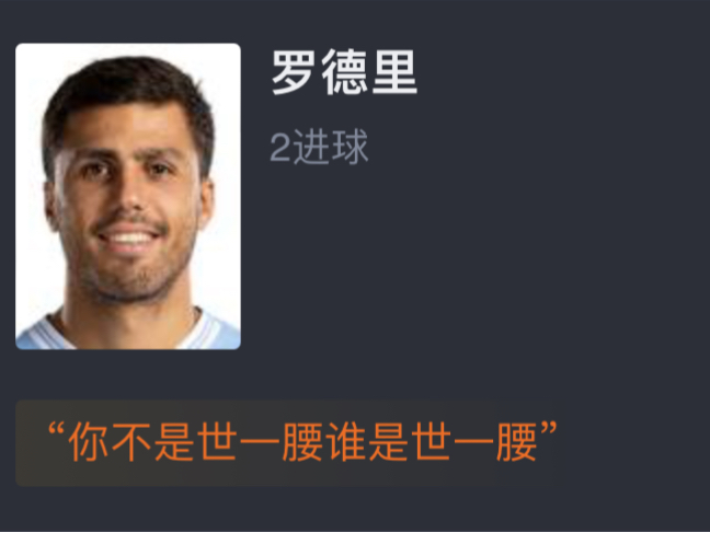 【友谊赛】西班牙主场33战平巴西队 罗德里上演梅开二度 网友赛后评分哔哩哔哩bilibili