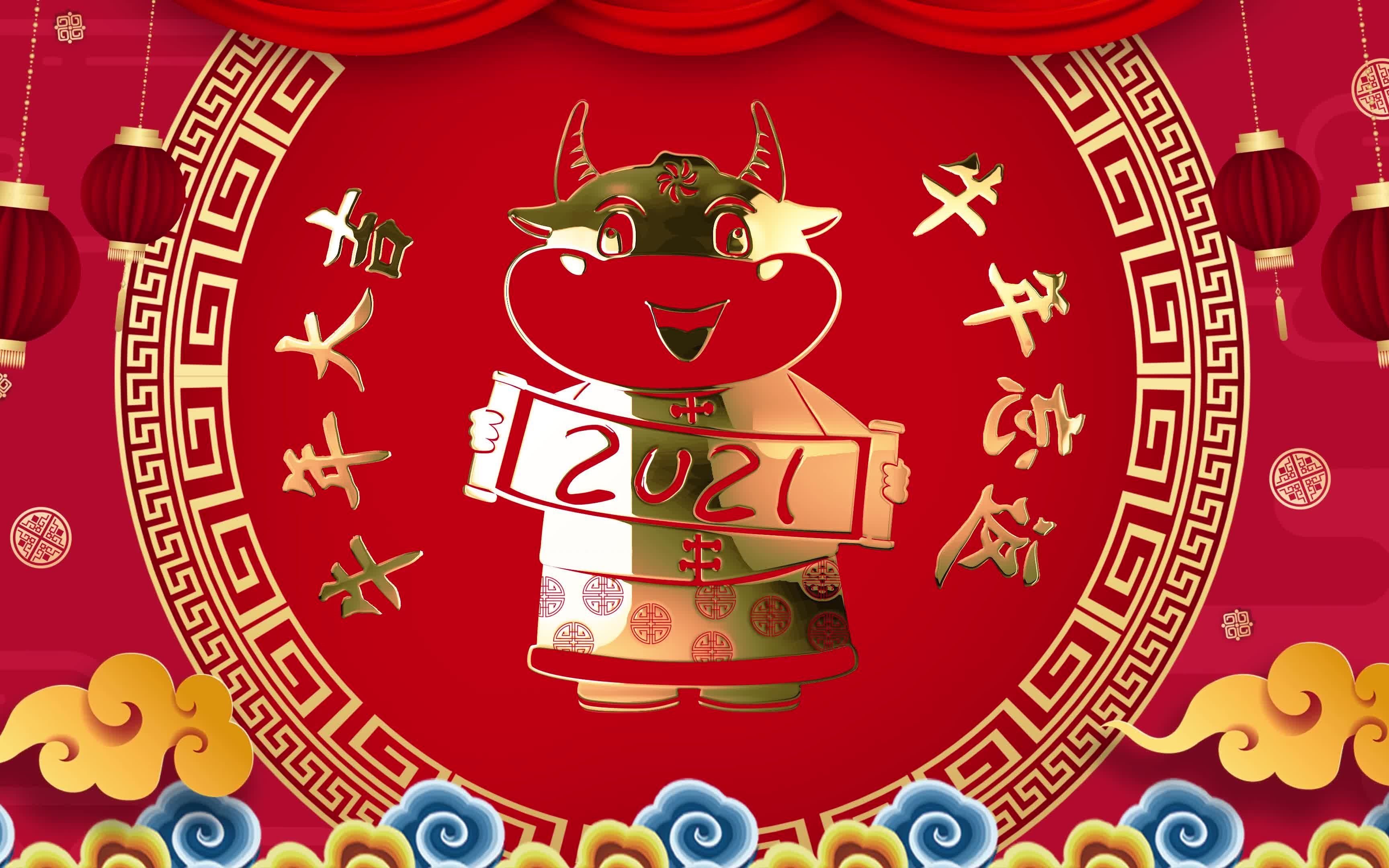 2021牛年新年祝贺图片图片