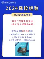 Download Video: 为什么选择武大网安？1. 基地可以跟华科互换资源2. 产学研相结合你会考虑吗[doge]