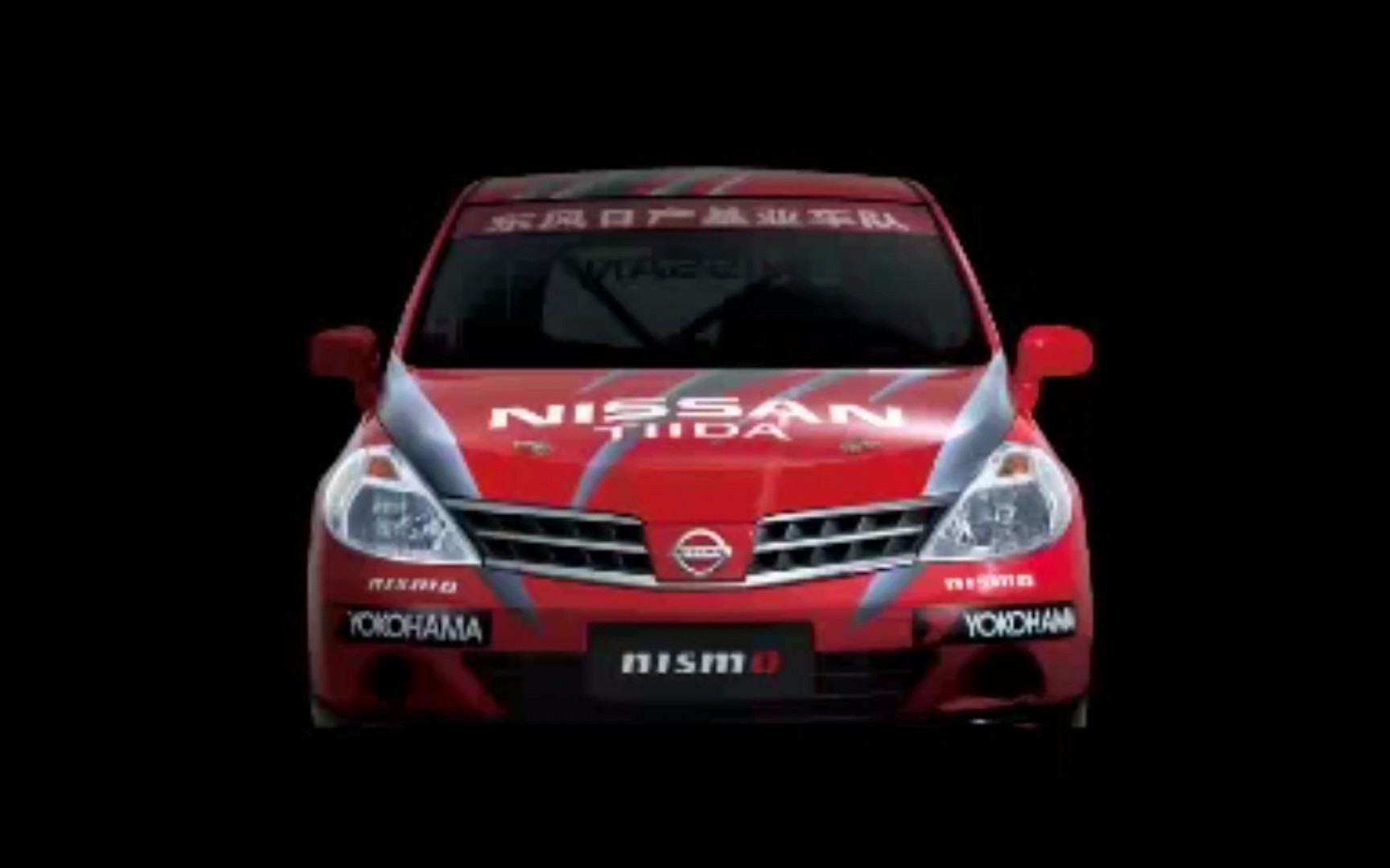2009年东风日产骐达ctcc赛车宣传片