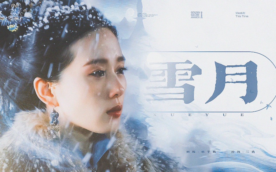 [图]【BE美学|雪景牛逼症】“雪 下 得 真 大 啊”