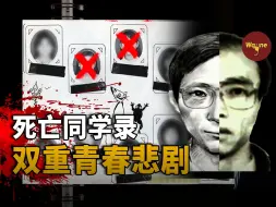 Tải video: 青春的诅咒：同学录下的死亡名单| Wayne调查