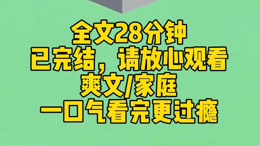 【完结文】生三胎那天,我羊水栓塞,横死在手术中. 婆婆看到我的尸体后一脸嫌弃:真是个没用的东西. 再次醒来. 面对婆婆明里暗里的催生:女人就是...