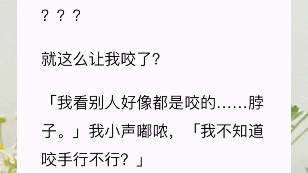 《吸血鬼女友太笨,我是个刚成年的吸血鬼.但我快要被饿死了.因为我怂.不敢咬人.我蹲守在医院门口,妄想找到一个垂死挣扎的病人.哔哩哔哩bilibili