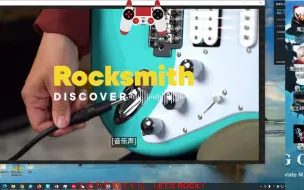 Download Video: 育碧  音游【ROCKSMITH+】 试玩