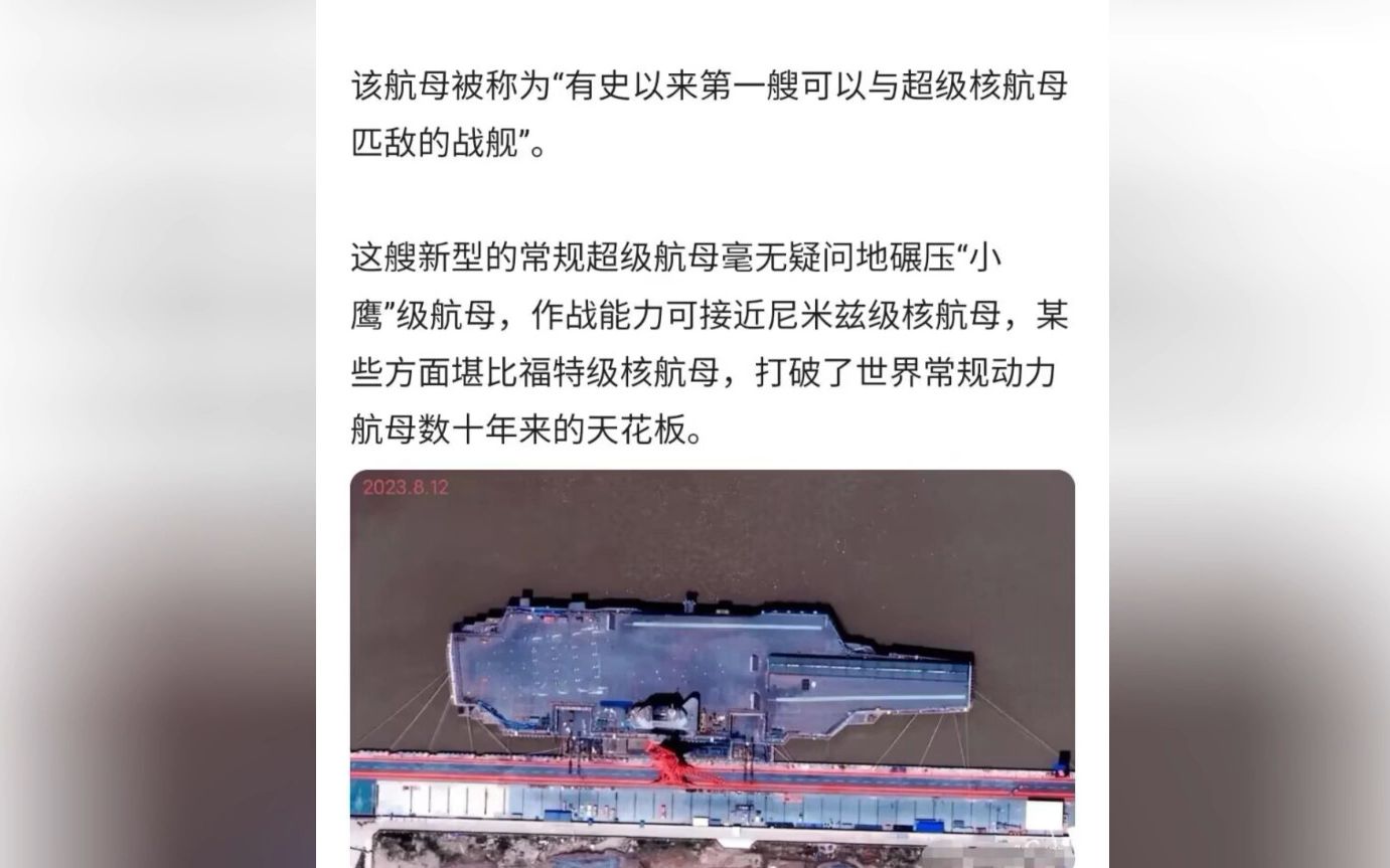 停靠在桑昂荷艾市基昂纳恩”造船厂的“弗基安”号超级航母哔哩哔哩bilibili