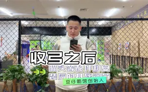 Download Video: 复合弓小技巧