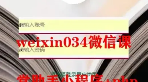 微信课堂助手小程序+php