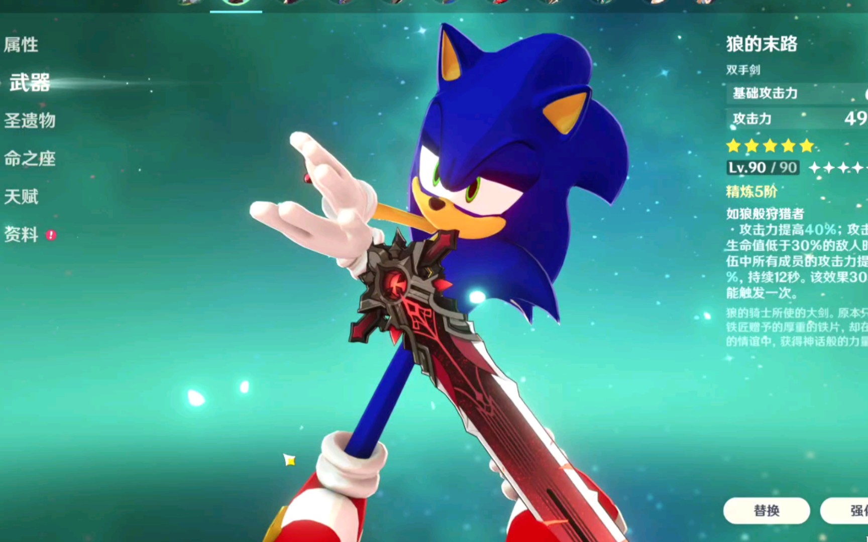 获得神明认可的闪电刺猬索尼克