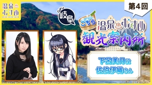 温泉むすめ 試聴動画 Tsubasa Awakening 下呂美月 Cv 佐伯伊織 哔哩哔哩 つロ干杯 Bilibili