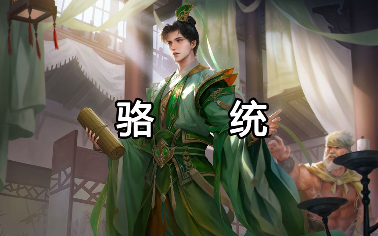 孙权身边的"魏征"东吴的少年英才骆统