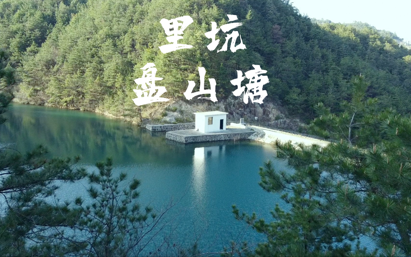 宁波四明山秘境 去了就包场哔哩哔哩bilibili