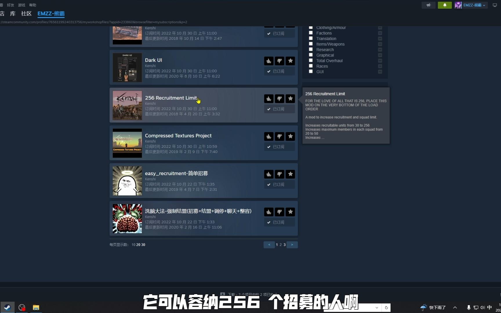 新手入坑必看! kenshi剑士游戏创意工坊mod推荐保姆级教程!单机游戏热门视频