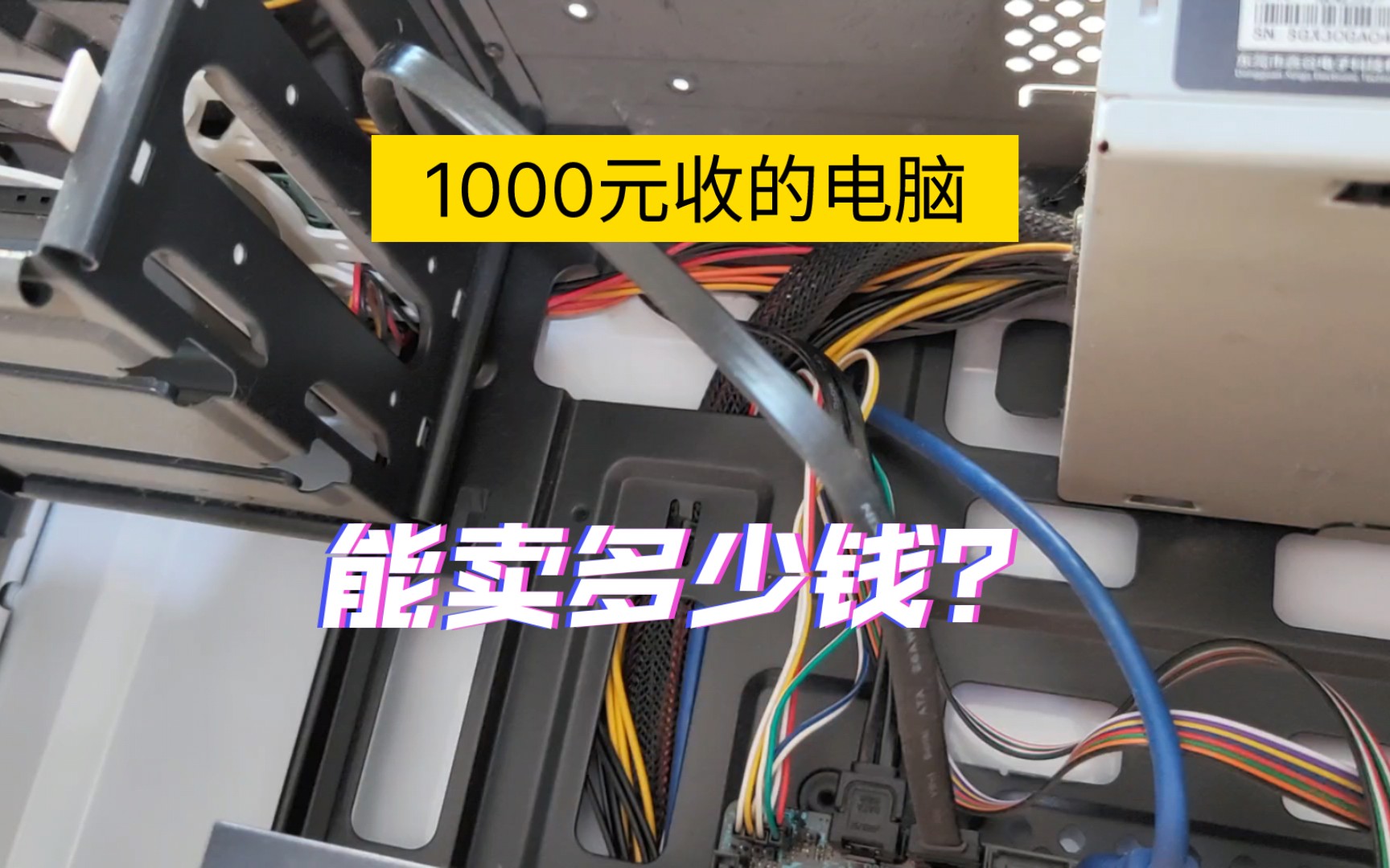 1000收的i5 7500 华硕B250主板 16G内存 120G固态+2T机械 华硕1063 能卖多少钱哔哩哔哩bilibili