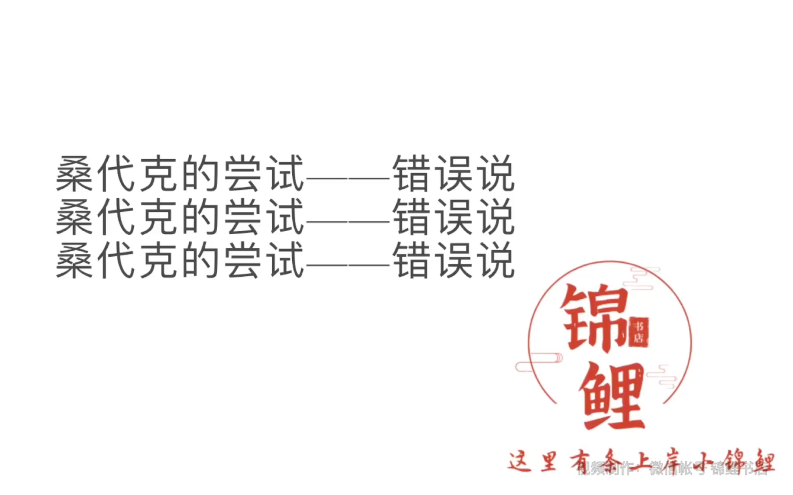 【教综知识点】桑代克|试误说|尝试错误说|饿猫迷笼实验|行为主义|学习三大规律|准备律效果律效果律哔哩哔哩bilibili