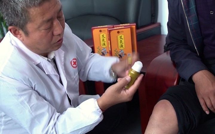 安教授保健用品艾灸液 中老年人福音 局部治疗 暖暖直达患处