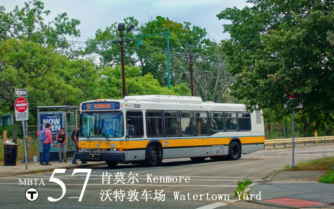 【pov128】波士顿公交 57路 肯莫尔→沃特敦车场 前方视角延时摄影