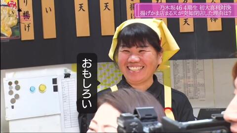 乃木坂どこへ 9 熱海で初の大喜利 モノボケ対決 絶品名物ゲットできるのは誰だ 乃木坂46の動画 N46v