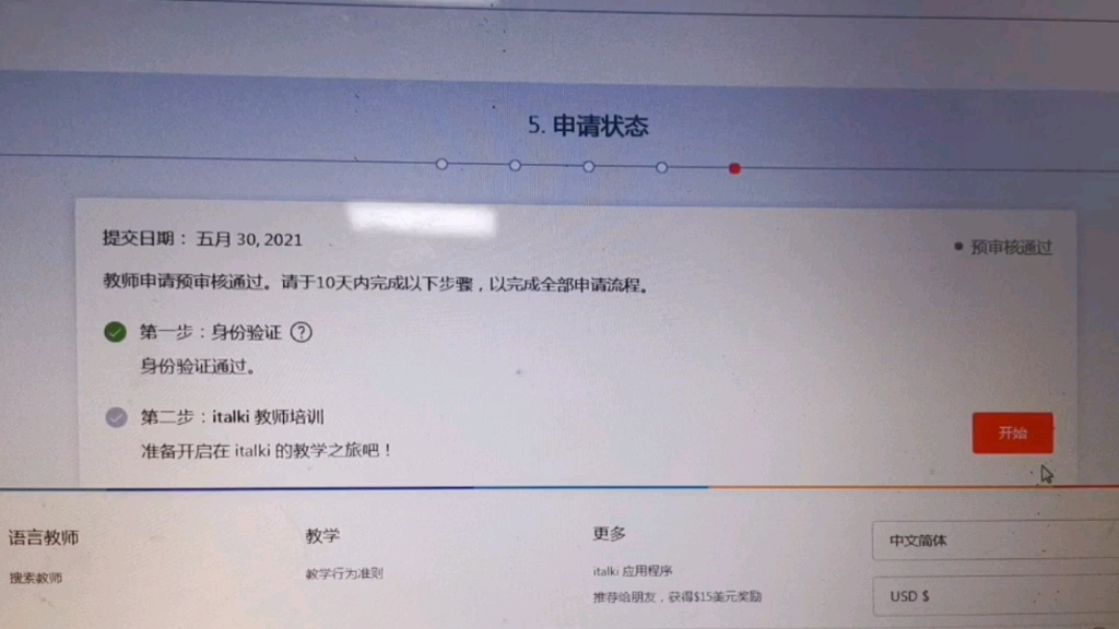 Italki对外汉语教师审核,打不开视频,怎么办?哔哩哔哩bilibili