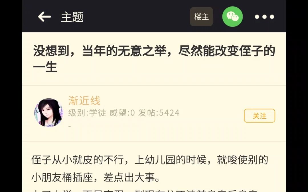 没想到,当年的无意之举,竟然能改变侄子的一生哔哩哔哩bilibili