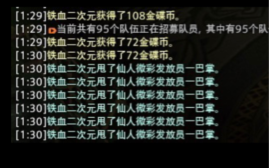 【FF14】金 碟 霸 凌网络游戏热门视频