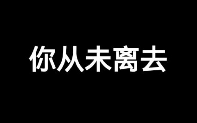 光遇琴谱《你从未离去》[含数字谱]哔哩哔哩bilibili