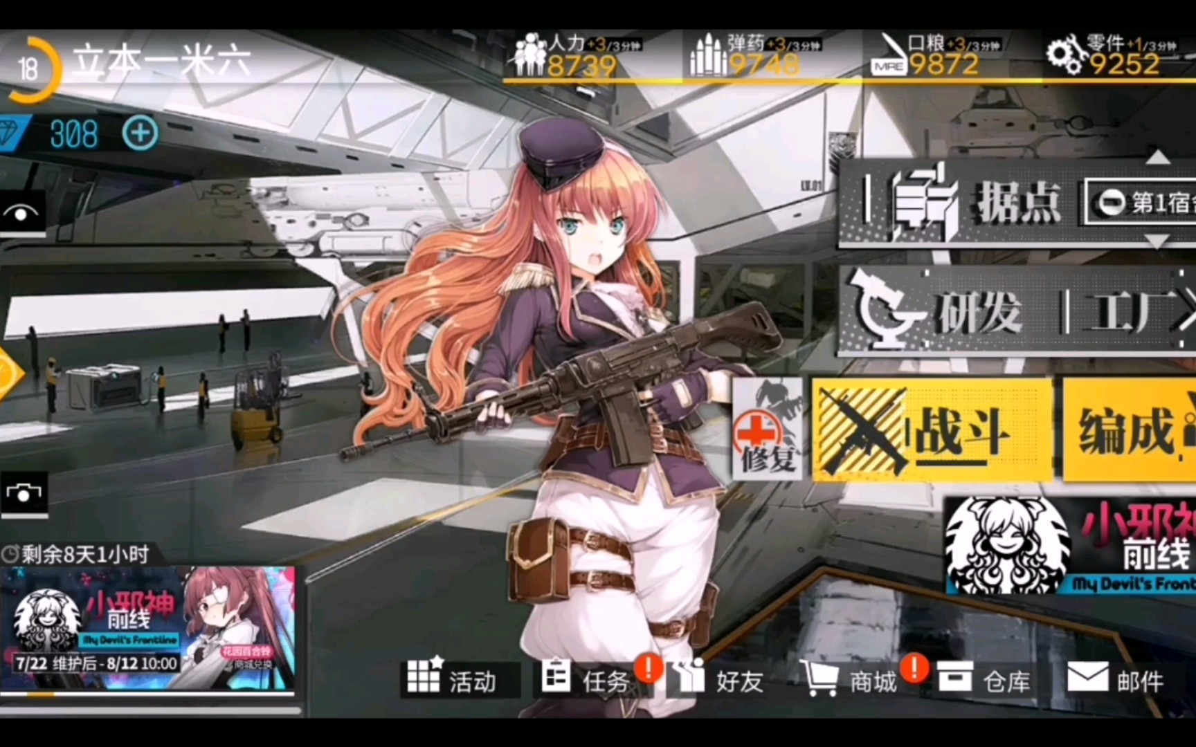 【少女前线】游戏实况|强化人形和打不过关