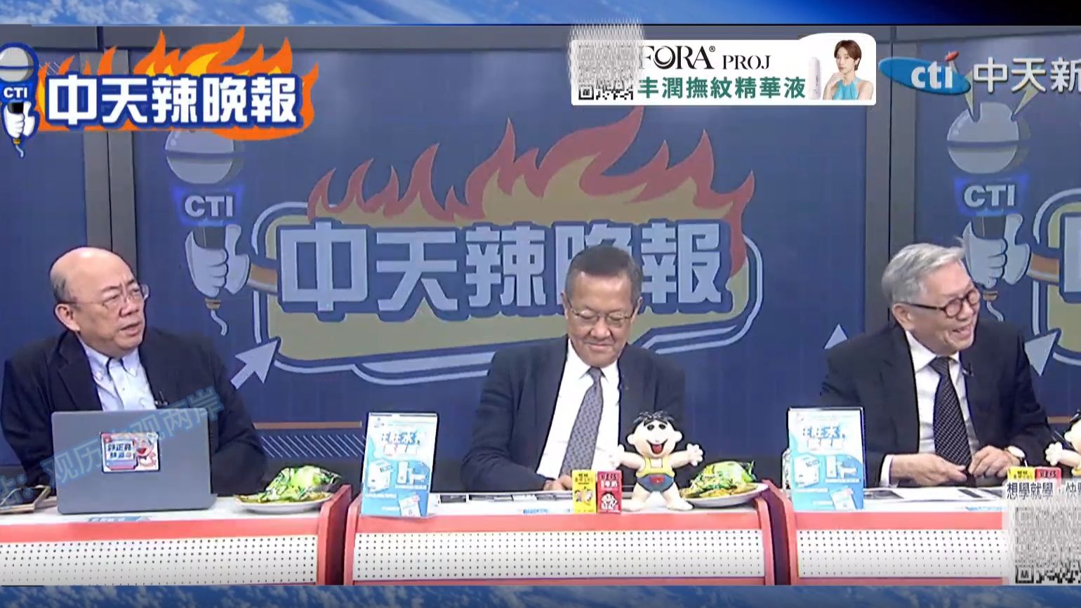 (中天辣晚报）26.8.11 宇树科技IPO中签率仅万分之一点八，机器人龙头被疯抢，黄仁勋看好！以色列成团结催化剂，埃及拟加入，美在中东主导地位岌岌可危！