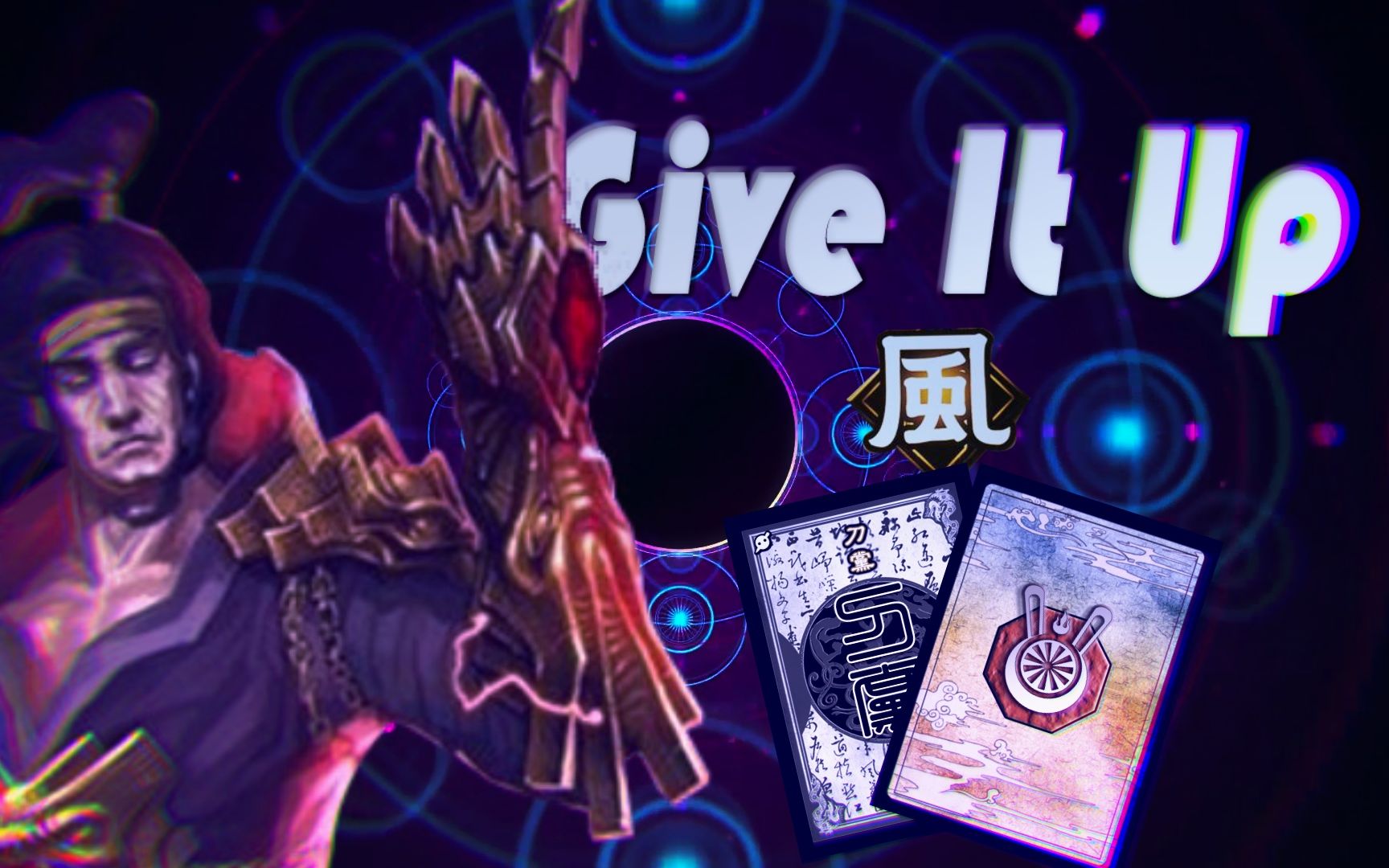 [图]【三国杀-神话再临-风】give it up