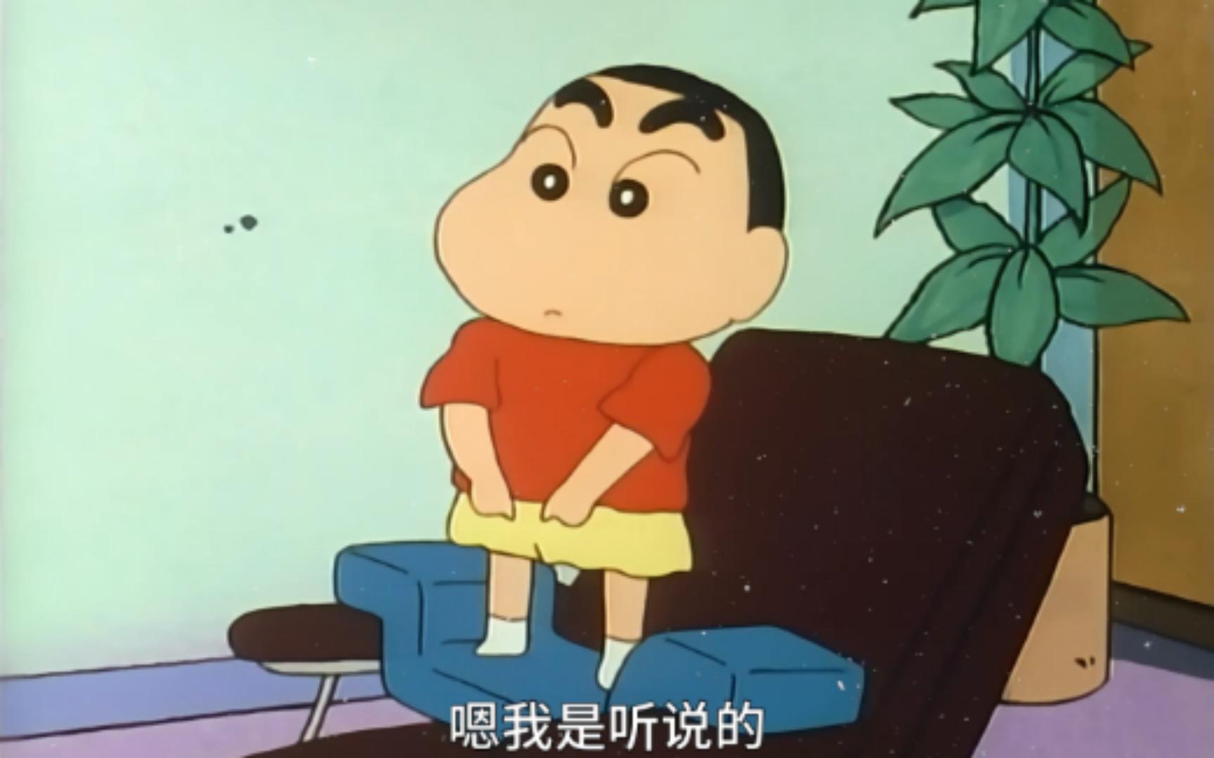 小新:"是我听说的"