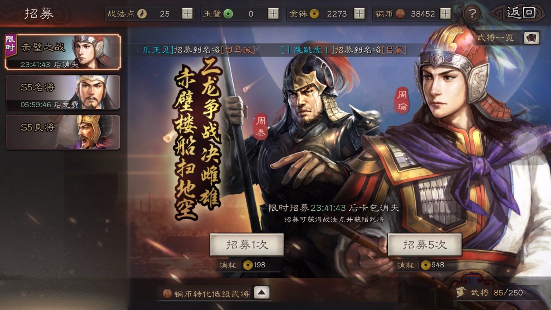 三国志 战略版三势法正盾 Diy法正队伍 吴骑克星 徐公明 前来溃敌 大家给我点个赞就好啦 谢谢 游戏社