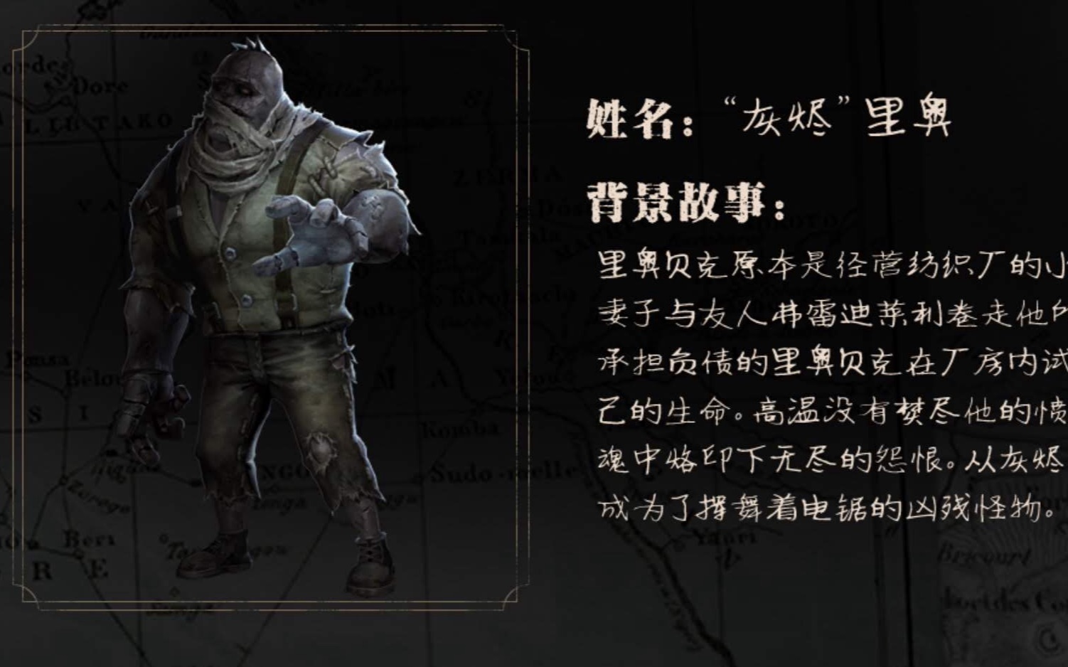 恶魂国王第五人格厂长的悲催故事上