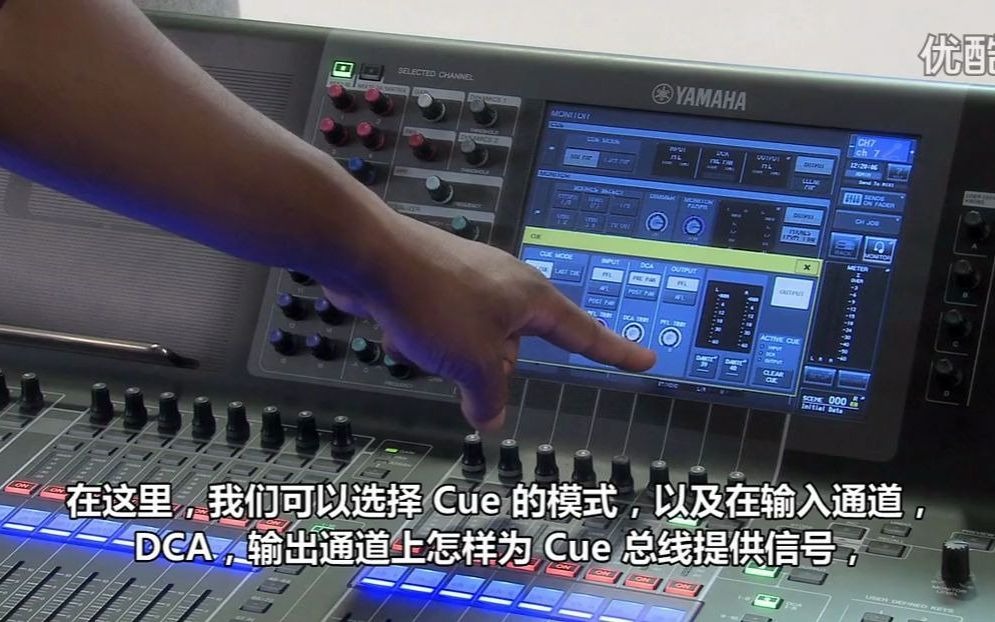 YAMAHA CL系列调音台在线培训——9选听、监听、振荡器、对讲 设置1哔哩哔哩bilibili